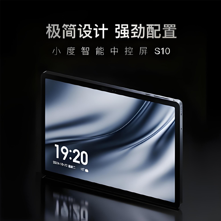 Xiaodu Smart Central Control Screen S10